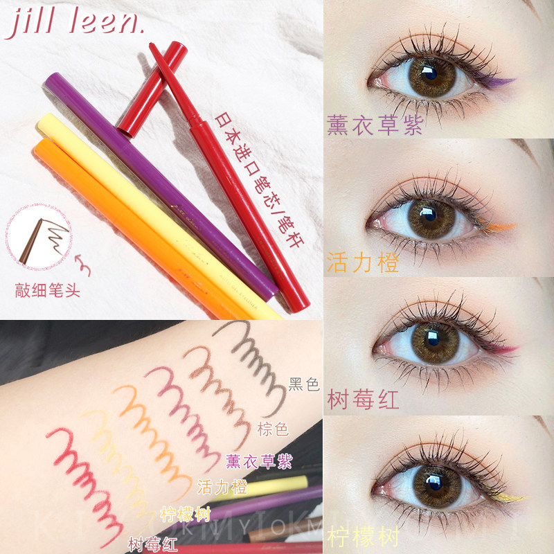 JILL LEEN eye line gel pen female fine head import refill waterproof without fainting color eyelderline raspberry red brown