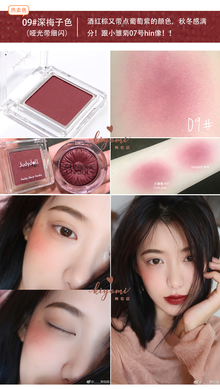 Judydoll Orange Blossoming Silky Monochrom Trang điểm màu nude Blush Pearlescent Matte Mermaid má hồng