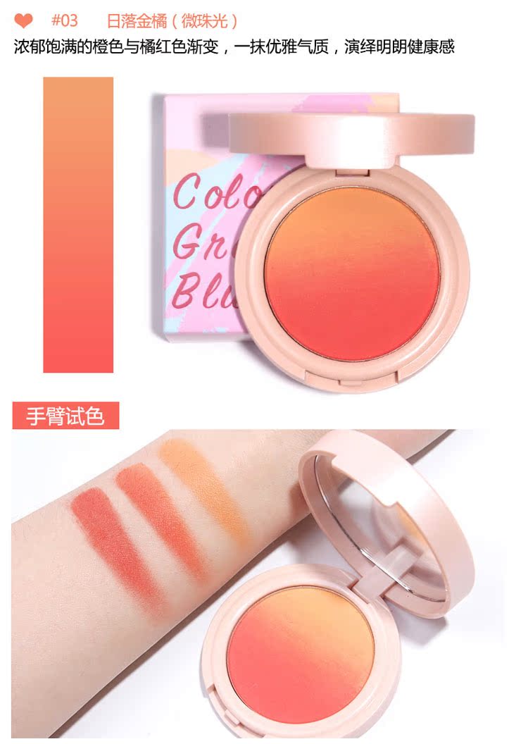 Orange Judydoll Dream Gradient Blush Ba màu Blush Orgasm Rouge Trang điểm màu nude màu phấn hồng