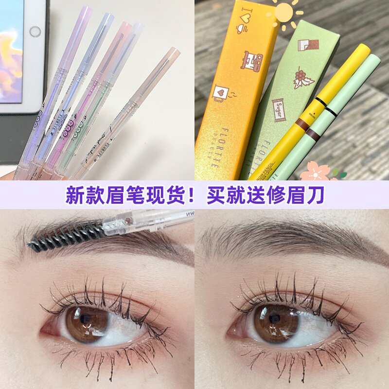 FLORTTE FLOWER LOALIA Twin Head Brow natural Cubism not easy to fall off color beginner student Fine refill B6B7