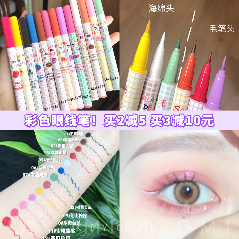 Flortte Flower Lolia Fruit Salad Liquid Eyeliner Pen Does Not Smudge Waterproof White Brown Color 05 Coconut
