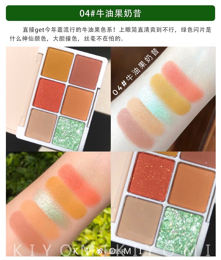 LEEMEMBER 荔 Khay màu mắt 6 món tráng miệng loạt cam cam sinh tố sữa trái cây - Bóng mắt colourpop bảng mắt