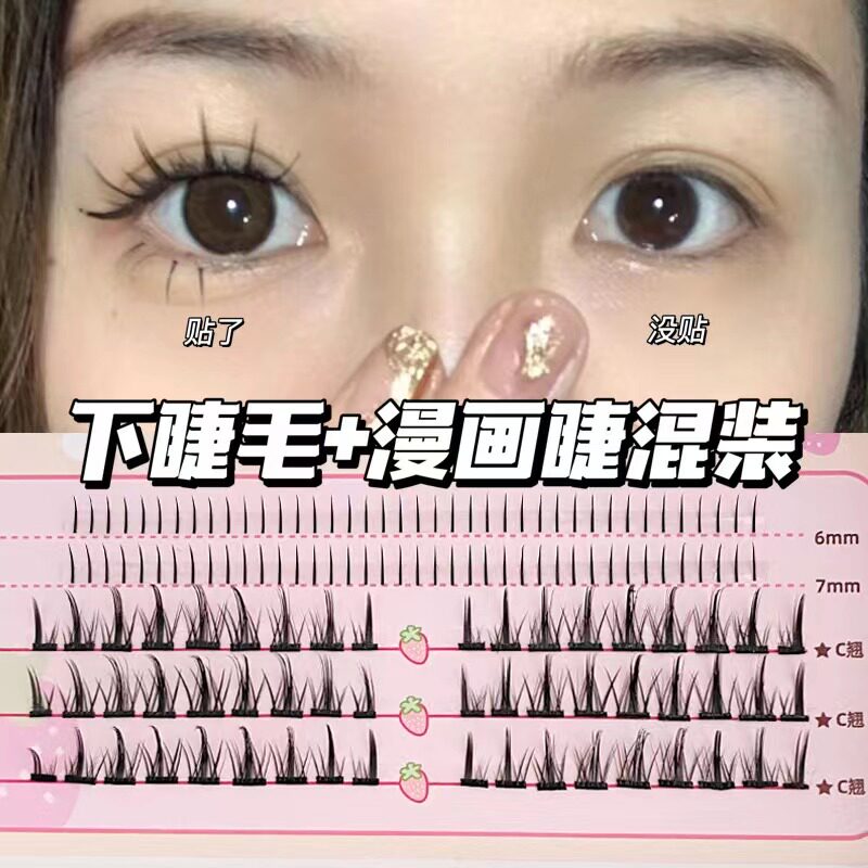 Minetook false eyelashes female comic Barbie fairy hair natural simulation single-cluster segmented self-adhesive lower eyelashes