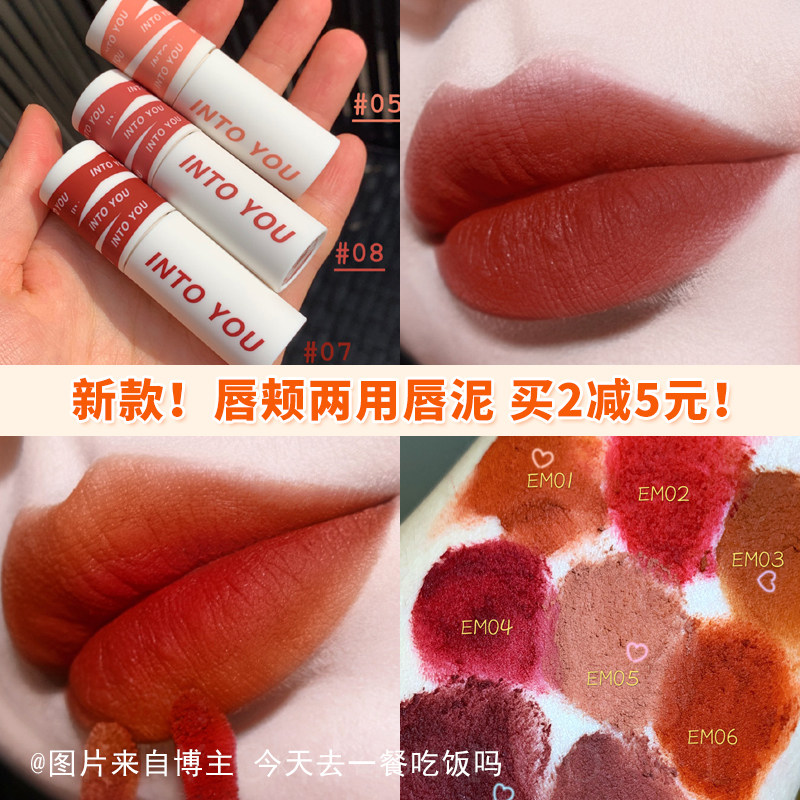 Into You new lip Lip Gloss for Lip Clay heroine Matt Silk Suede Mist Surface Lip Glazed Blush and Lip Gloss