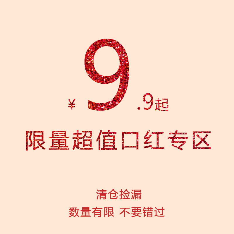 Clear warehouse losing money to sell as low as 5 discount to earn lonely pint and sell it doesn't make up (ii)