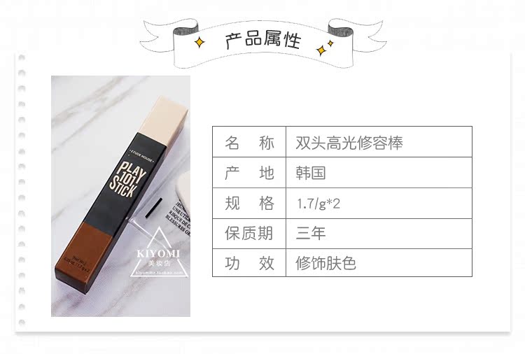 Hàn Quốc Etude House Etude House play101 đôi đầu cao sửa chữa năng lực dính bút bóng phấn khối