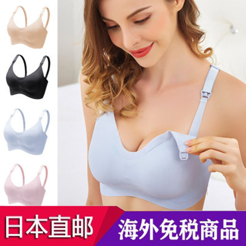 Japanese lactation bra steel lactation lactation lactation lactation lactation lactation lactation lactation vest thin pregnant women underwear breathable and comfortable after birth