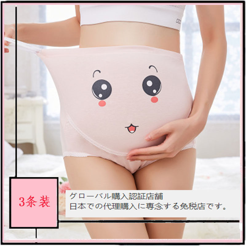 Japanese pregnant women's underwear breathable high waist belly adjustable expression pregnancy without trace large code underpants