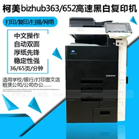 Máy in laser máy photocopy Kemei A3 đen trắng 363 423 652 văn phòng thương mại máy photocopy kỹ thuật số - Máy photocopy đa chức năng máy in photo canon