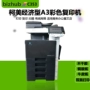 Máy photocopy hỗn hợp màu Kemei A3 C353 tự quét giấy tráng phủ tích hợp văn phòng mạng hai mặt máy photocopy sharp