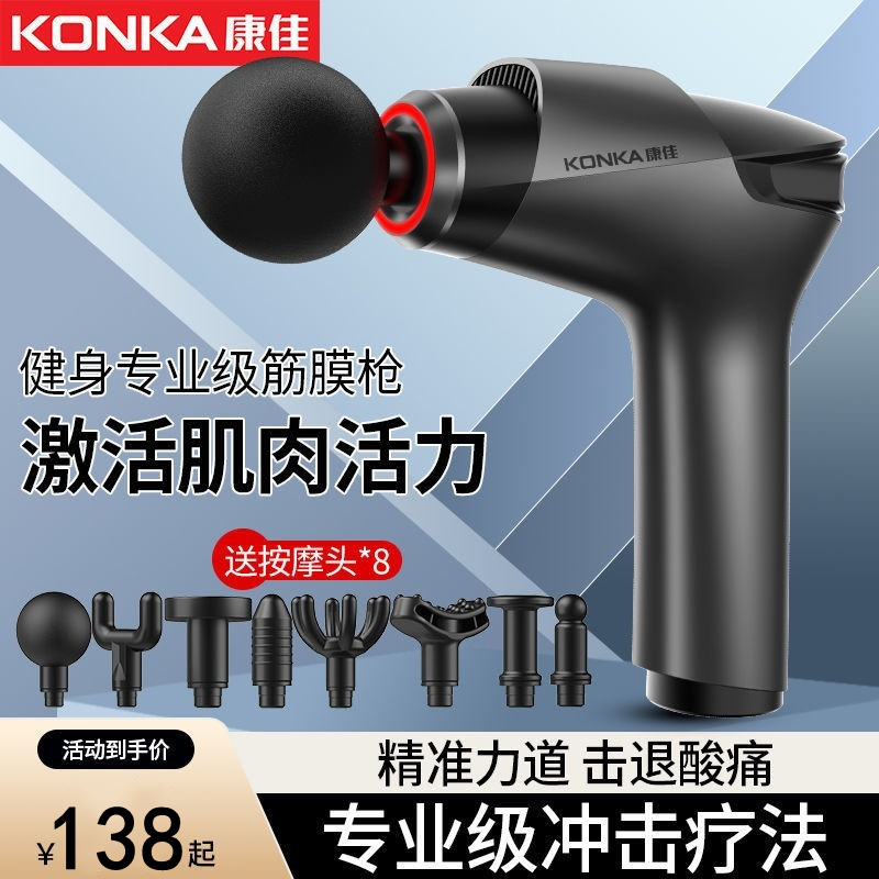 Konka massage mallet muscle meridian relaxation electric massager hand-held shoulder, neck, waist and back beating massage stick