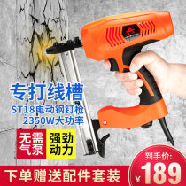 ST18 electric steel nail gun cement wall red brick firing nail gun nailing device water and nail slot ceiling decoration artifact