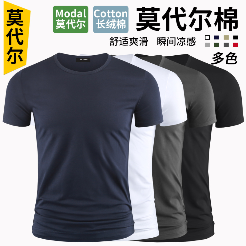 Silk Modal Cotton Short-Sleeve T-Shirt for Men, Summer Sports Tight-Fitting Ice Silk Thin Half-Sleeve Undershirt, Slim Fit
