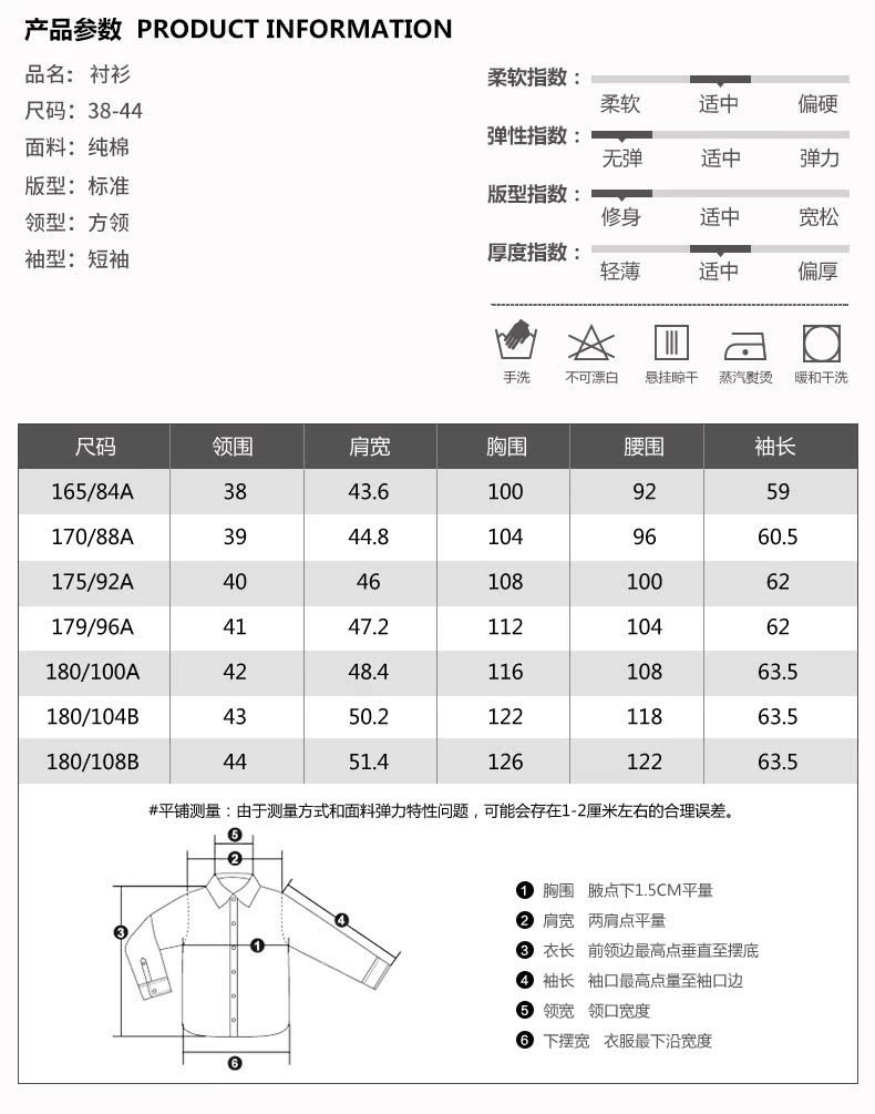 三枪子品牌 男长袖衬衫组合 断码清仓 图9