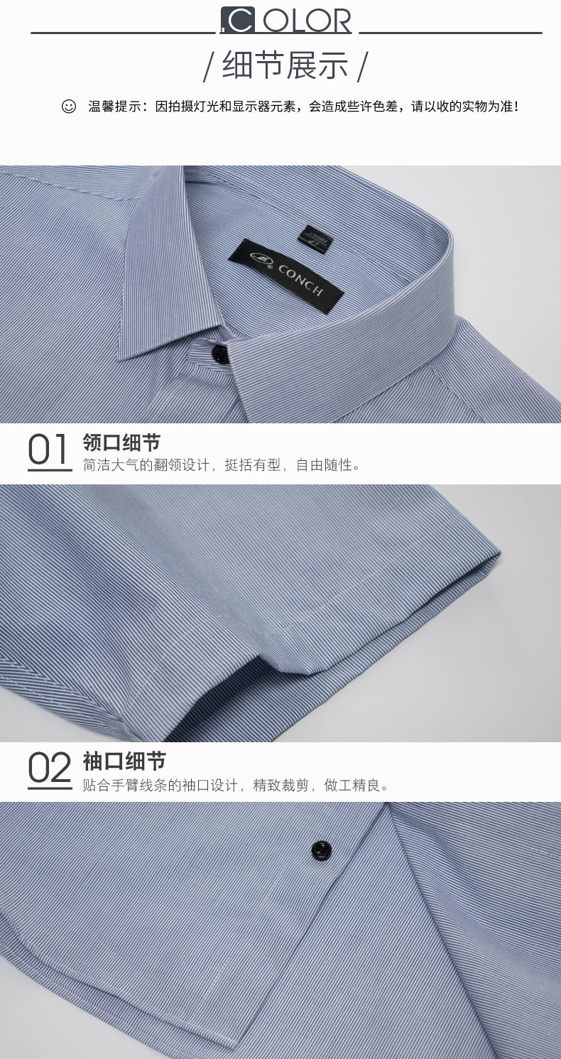 三枪子品牌 男长袖衬衫组合 断码清仓 图11