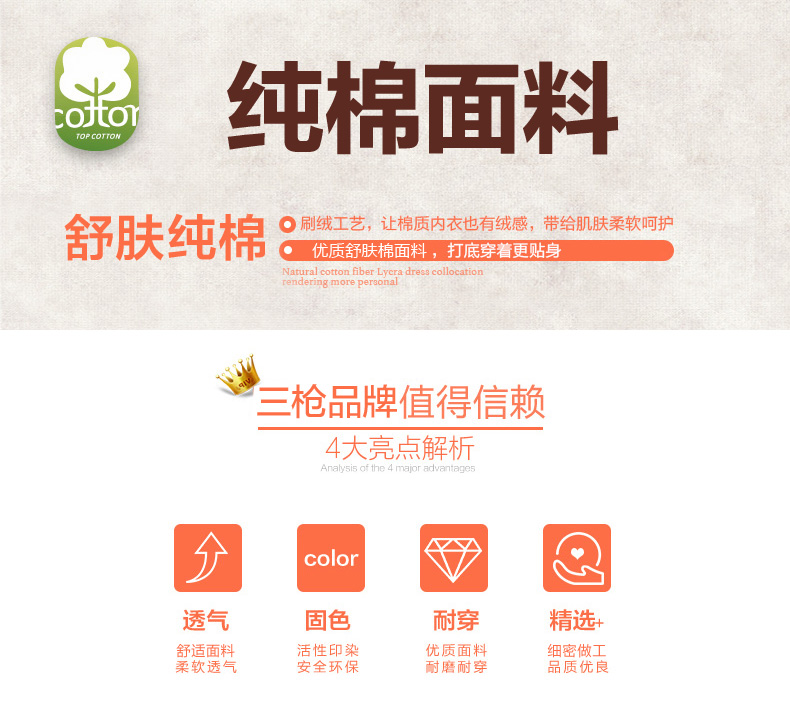 三枪 男女款 100%纯棉 秋衣套装 图1
