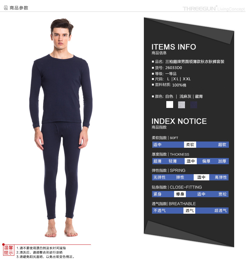 三枪 男女款 100%纯棉 秋衣套装 图3