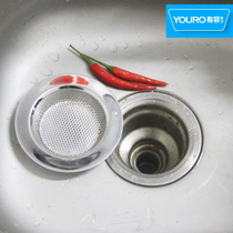 Kitchen stainless steel sink filter net washing basin filter sewer anti-blocking cover pool garbage filter screen