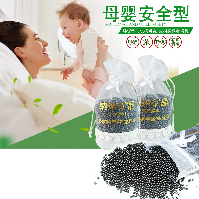 Bamboo charcoal bag for cars in addition to formaldehyde and odor, activated carbon and odor remover, new car supplies, car interior products, deodorant carbon paste