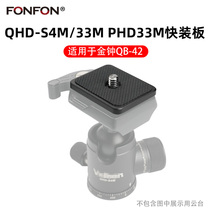 Suitable for the Velbón Admiralty QB-42 Quick-loading plate QHD-S4M 33M PHD33M PHD33M A77