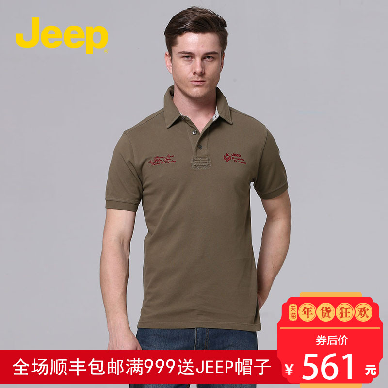 JEEP/吉普专柜男装纯色夏季新款纯棉男士短袖T恤polo衫JS12KT333