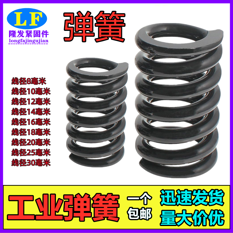 8mm/10、12、1416線径の圧縮ばね、大型ばね、ショックアブソーバー、機械工業用ばね、振動スクリーン用ばね