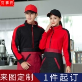 Hotpot Restaurant Fraised Shop Shop Group Строительная одежда, ресторан рестора