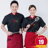 Шеф-повар костюмы летняя спинка с короткой рукава