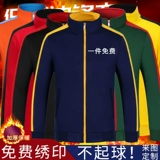 Hotpot Restaurant Fraised Shop Shop Group Строительная одежда, ресторан рестора