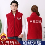 Утепленный демисезонный жилет для занятий на открытом воздухе для работы, делается под заказ, с печатью вашего логотипа