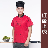 SC20 Китайская кухня красная [манжеты и дышащая сетка на спине]