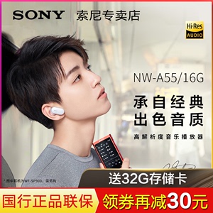 Sony Sony NA-A55 Trình phát nhạc giảm tiếng ồn không mất tiếng MP3 - Máy nghe nhạc mp3