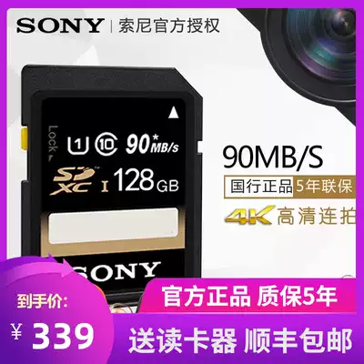 Sony 128G camera SD large card micro-SLR camera anti-memory card Canon Nikon micro-SLR camera anti-digital camera memory card a5000 77D A6000 8