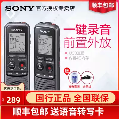 Sony Sony Voice recorder ICD-PX240 Professional HD noise reduction student meeting interview recording