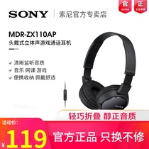 Sony Sony MDR-ZX110AP Stereo headset Wired headset headset Game wire control