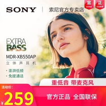 Sony Sony MDR-XB550AP Head-mounted subwoofer headset Mobile phone computer universal call with microphone