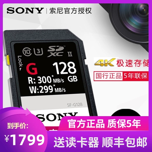 Sony/索尼 Nikon, высокоскоростная камера, карта памяти, цифровая видеокамера, 128G, G128, D850, 7м, 7м
