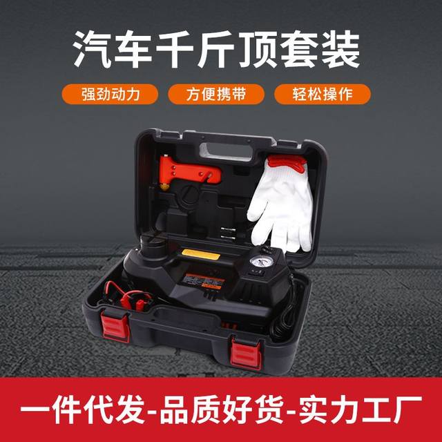 Rogerte 12v jack car load-bearing equipment car repair tools electric hydraulic jack