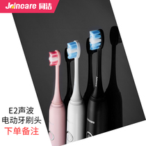 Joincare Identical Acoustic Wave Applies JT-E2H Adult Electric Toothbrush Head Universal Replacement Cleaning Soft Hair