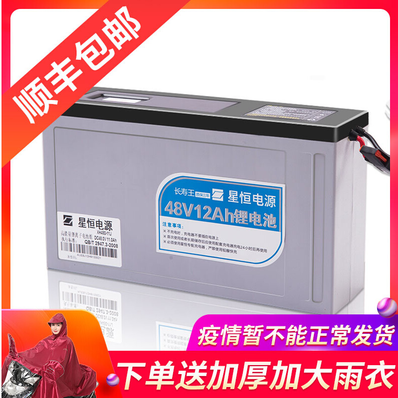 Xingheng lithium battery electric vehicle lithium battery 48v12Ah15Ah20A Yadi Xinri Emma electric vehicle lead-acid battery
