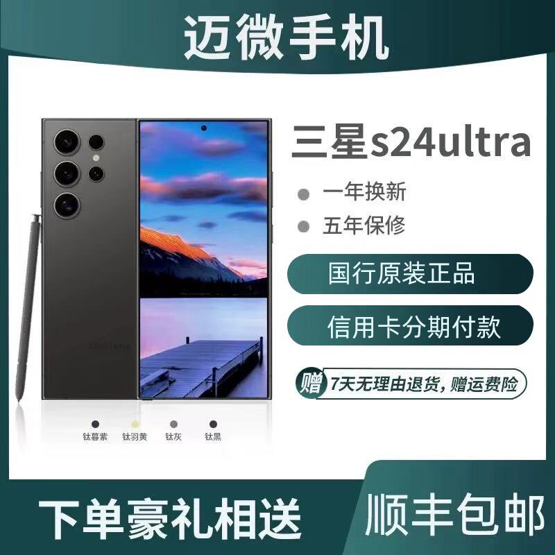 Samsung/Samsung Galaxy S24 Ultra SM-S9280 с двумя Sim-картами и функцией Triple Play 5G водонепроницаемый мобильный телефон Национального банка