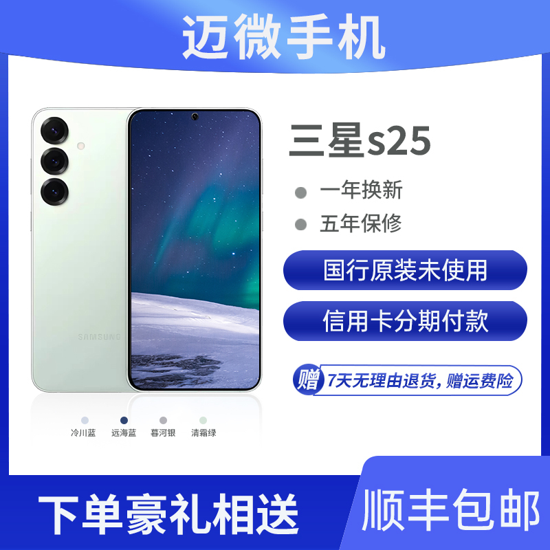 samsung Galaxy S25 Sm-S9310 Chinese Version 2025 New Model Al Full Network Compatibility Chinese Version samsung Galaxy S25 Sm-S9310 Chinese Version 2025 New Model Al Full Network Compatibility Chinese Version