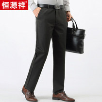 Hengyuanxiang autumn new casual pants mens business high waist deep pants hanging feeling middle-aged father straight long pants