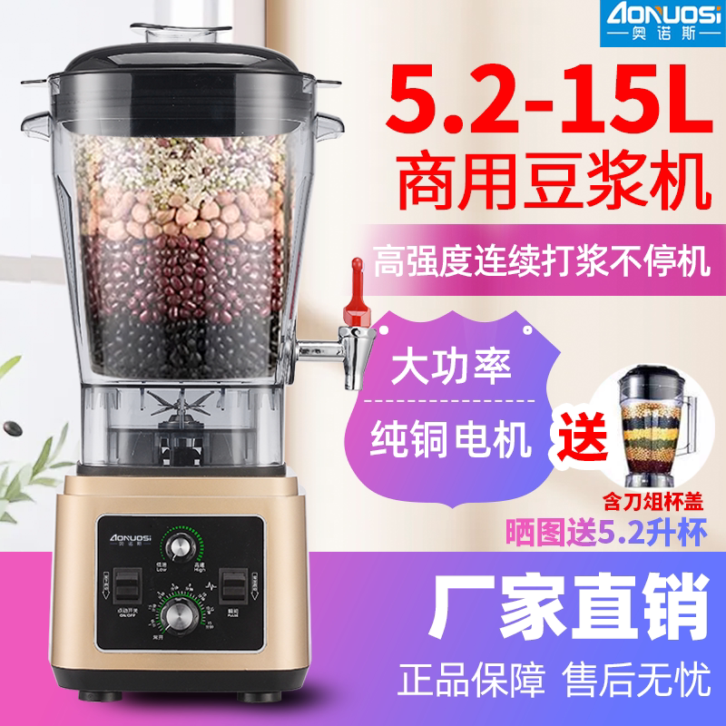 Commercial freshly ground soybean milk machine breakfast shop hotel with broken wall cooking machine large capacity power 15 liters beating juice machine