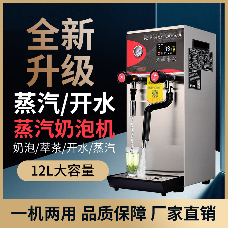 110v bubble steam engine commercial milk tea shop multi - function automatic steam boiler heating tea coffee