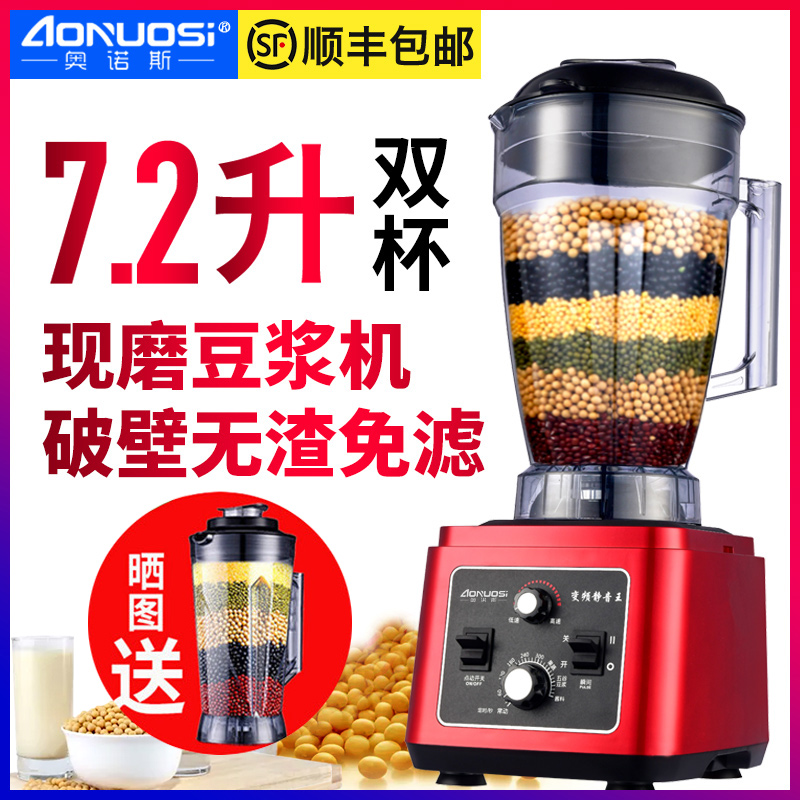 110V Commercial Now Grinding Five Valley Soybean Milk Machine 7L Large Capacity Morning Meal Shop With Scum-free filter Cuisine Wall-breaking Machine 5L