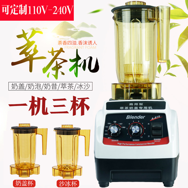 110V Volt Extraction Tea Machine Ice Sand Machine Milk Cover Fruit Juicer Milk Tea Shop Commercial Multifunctional Tea Machine Ice Sand Planing Ice Machine
