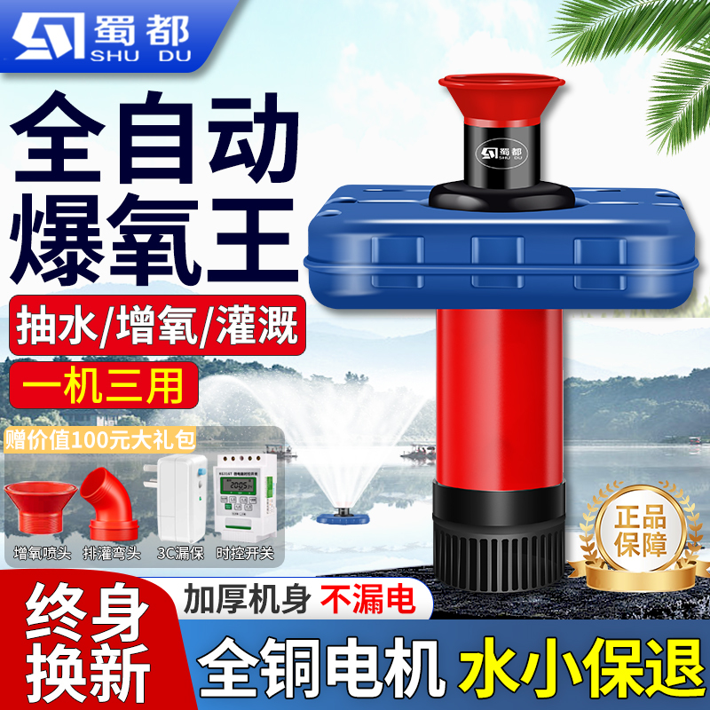 Fish Pond Aerator Oxygenator 220V Dedicated High-Power Pond Oxygenation Pump for Aquaculture, Fully Automatic Floating Water Pump Fish Pond Aerator Oxygenator 220V Dedicated High-Power Pond Oxygenation Pump for Aquaculture, Fully Automatic Floating Water Pump