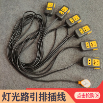 Socket plug wire xian pai series line power supply line route guide series pai xian ban wedding power Road lead