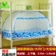 Privacy lưới sinh viên ký túc xá màu vải giường cài đặt hình ảnh gió-free bunk 1,2 m 0,9 m yurt - Lưới chống muỗi mùng gấp gọn thông minh